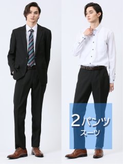 ストレッチウォッシャブル レギュラーフィット 2ボタン2パンツスーツ