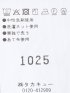 シワレス ストレッチ 吸水速乾 スリムフィット ダブル ブレザー