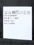 からみ調 レギュラーフィット 2ボタンジャケット チェックベージュ