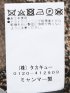【大きいサイズ】グランバック/GRAND-BACK イタリアジャージ チェック柄 2ボタンジャケット