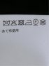 スラックス メンズ ビジネス セットアップ可能 裾上げ済み 裏起毛 ストレッチ スリム ノータック テーパード サーモウォーカー 黒
