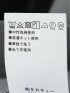 軽量 スリムフィット ノータックパンツ 千鳥シロ×クロ