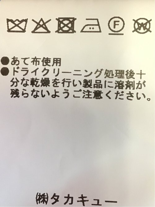 カイハラ デニム ワンタック キャロットパンツ(セットアップ可能)