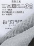 【大きいサイズ】コルゴス/COLGOS ストレッチ ウォッシャブル ノータック パンツ