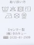 スラックス メンズ ビジネス セットアップ可能 ストレッチ ウォッシャブル スリム ノータック テーパード シロ×クロ