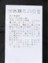 スラックス メンズ ビジネス セットアップ可能 裾上げ済み ストレッチ ウォッシャブル スリム ノータック テーパード 黒 ジャージー
