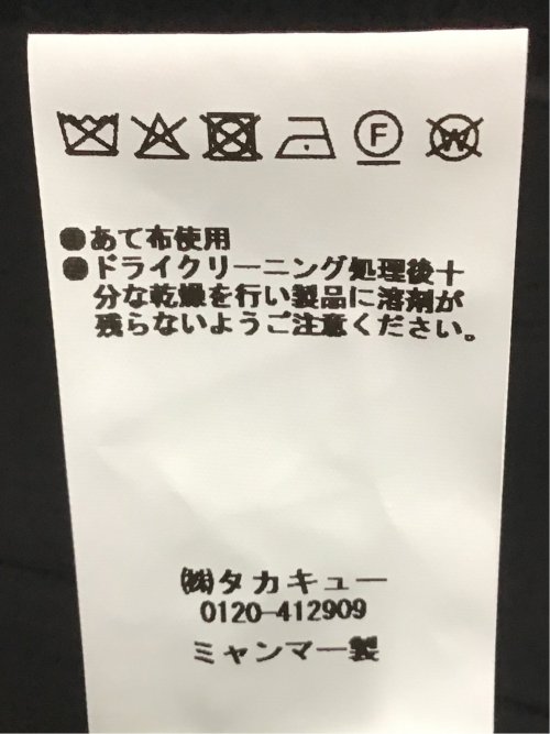 マルゾット ウール混 ジレベスト シャドーストライプ黒(セットアップ可能)