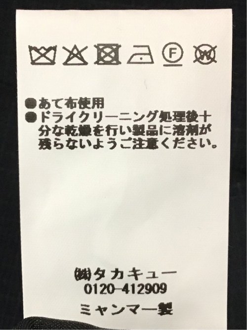 マルゾット ウール混 ジレベスト 組織紺(セットアップ可能)