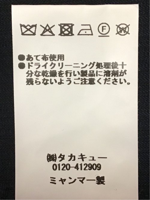 マルゾット ウール混 ジレベスト シャドーストライプ紺(セットアップ可能)