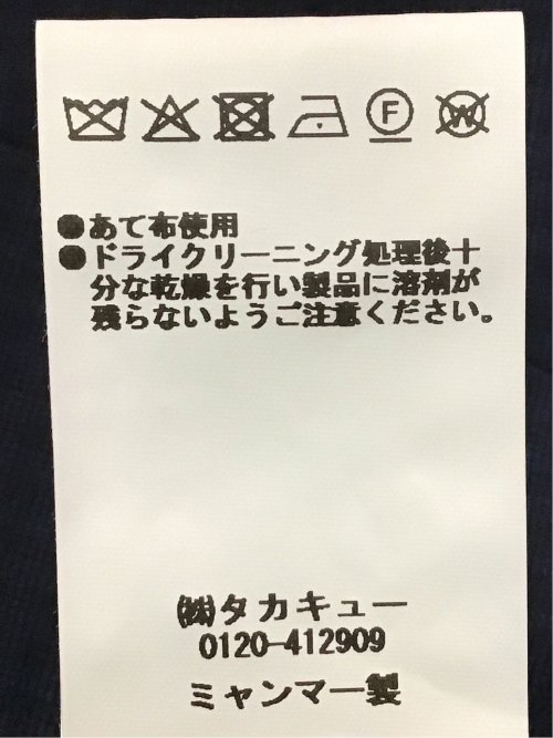 マルゾット ウール混 ジレベスト チェック紺(セットアップ可能)