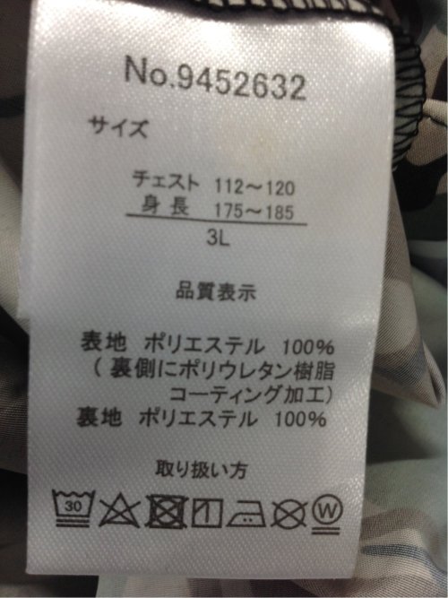 【大きいサイズ】ファーストダウン/FIRST DOWN 撥水 フード付きブルゾン