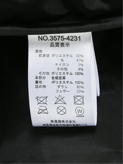 ウールハイブリッド切替 ダウンジャケット