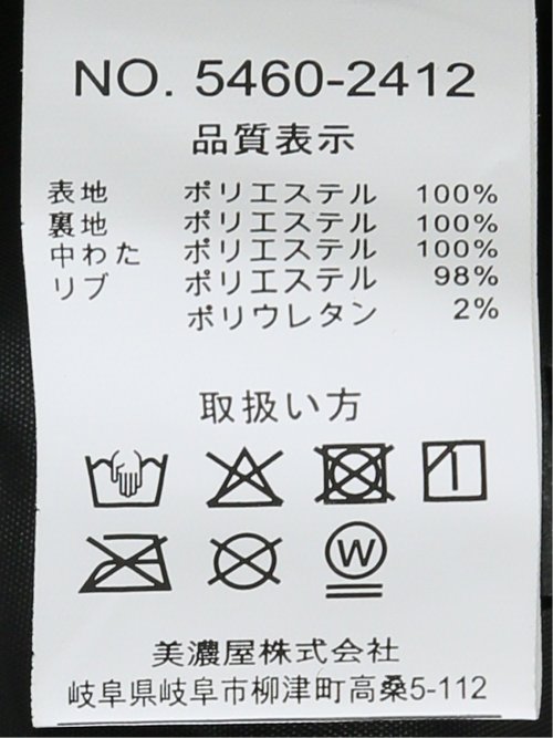 【大きいサイズ】コンバース/CONVERSE 撥水防風 ストレッチ スタンド中綿ブルゾン