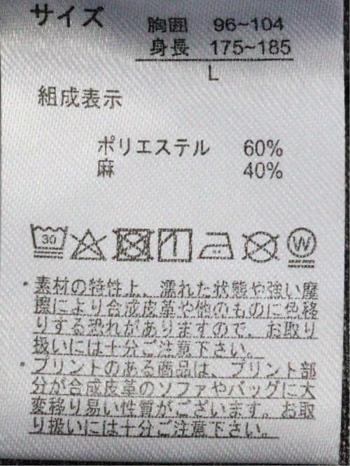 リネン混 レギュラーカラー 半袖 シャツ