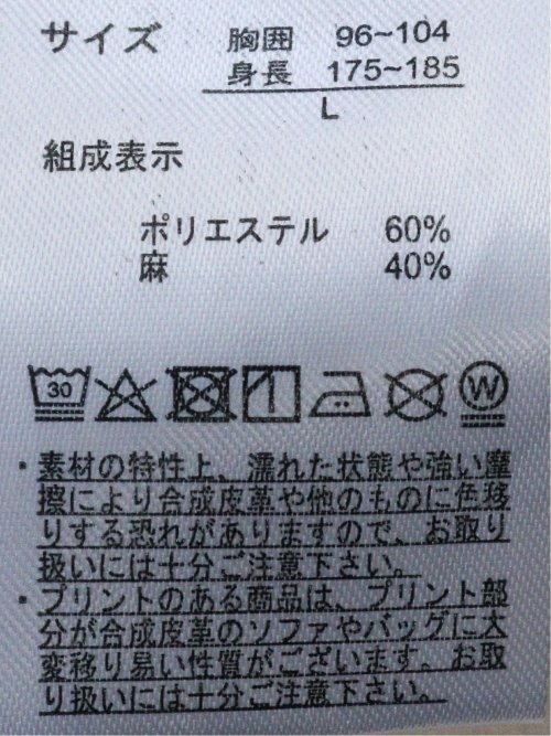 リネン混 レギュラーカラー 半袖 シャツ