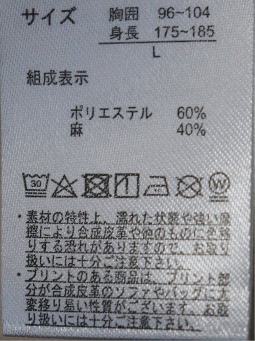 リネン混 プルオーバー 7分袖 シャツ