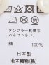 【大きいサイズ】CLASSIC THE BROWNS 日本製 綿 ローン ボタンダウン 半袖シャツ