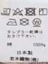 【大きいサイズ】CLASSIC THE BROWNS 日本製 綿 バニラン オープンカラー 半袖 シャツ