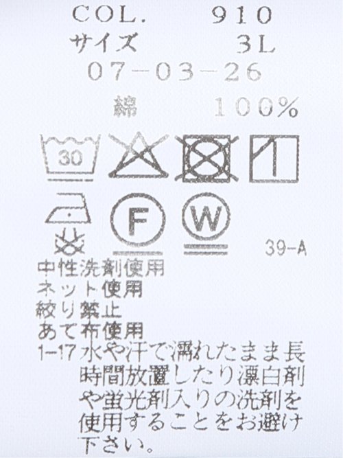 【大きいサイズ】シナコバ/SINA COVA 綿 サッカー チェック柄 ボタンダウン 半袖 シャツ
