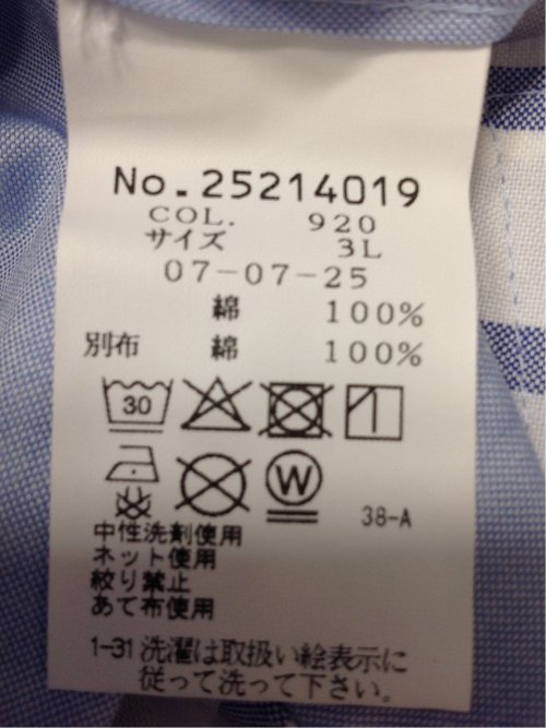 【大きいサイズ】シナコバ/SINA COVA 綿切り替えボーダー ボタンダウン長袖シャツ