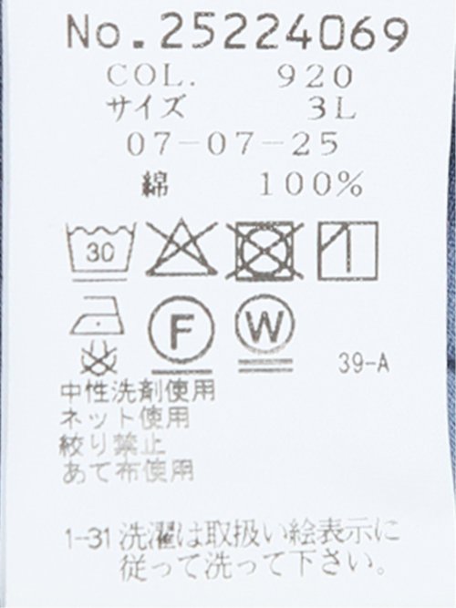 【大きいサイズ】シナコバ/SINA COVA コーデュロイ配色 ボタンダウン長袖シャツ