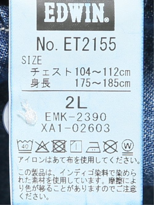 【大きいサイズ】エドウィン シャツ メンズ 長袖 ウエスタン デニム レギュラーカラー