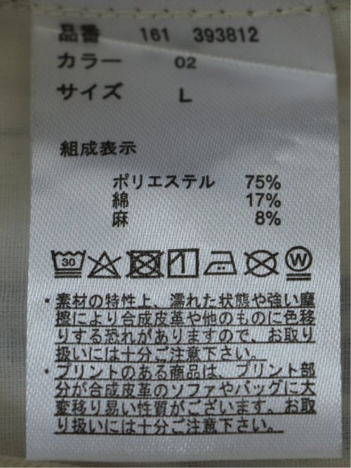 リネン混 先染め ストライプ柄 ややゆったり ワイド アンクル イージー パンツ メンズ