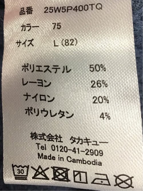 クロスストレッチ+ウォーム スリムパンツ カルゼ