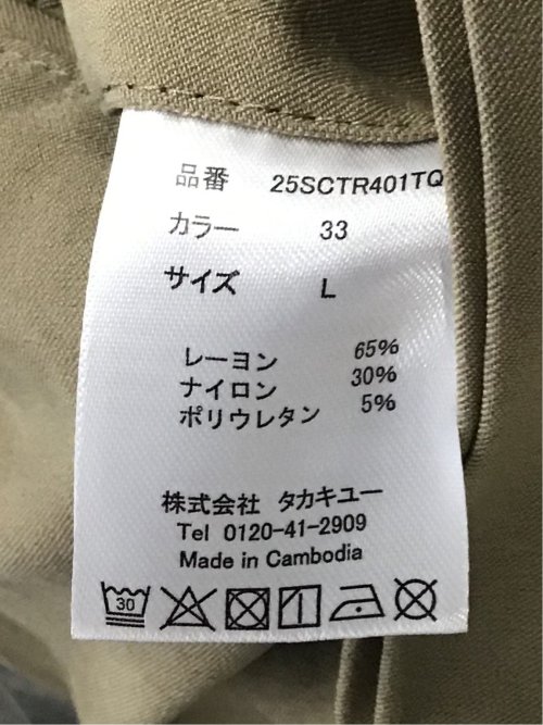 クロスストレッチ+エアー トラウザーパンツ