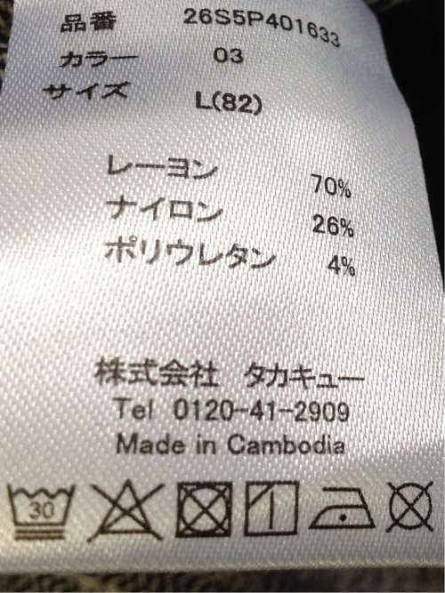 クロスストレッチ スリムパンツ ウェーブソラーロ