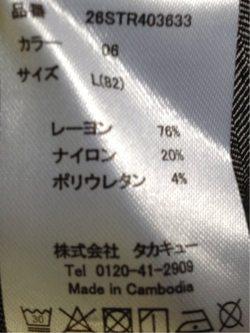 クロスストレッチ トラウザーパンツ ヘリンボン