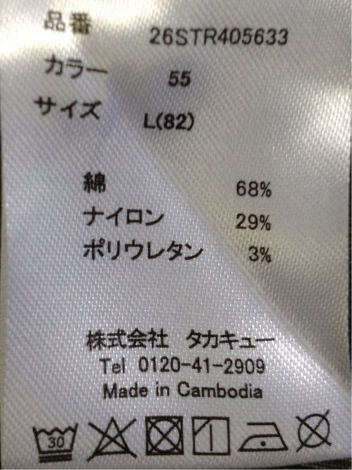 クロスストレッチ トラウザーパンツ ツイル