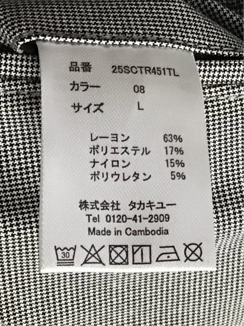 クロスストレッチ+エアー トラウザーパンツ 股下82cm