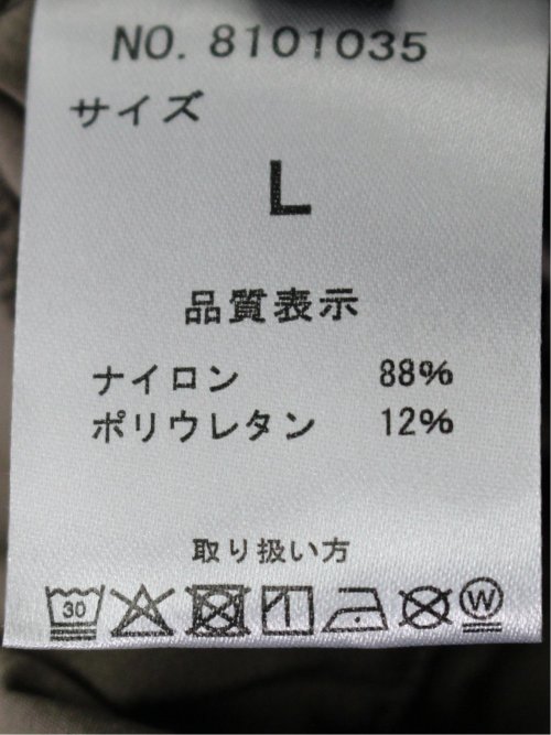 circle motion NPU スリムパンツ(セットアップ可能)