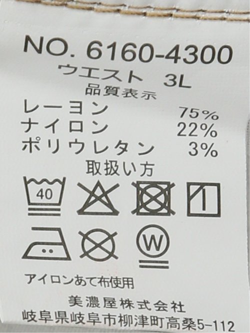 【大きいサイズ】グランバック/GRAND-BACK ノビのびラクらく イージーパンツ