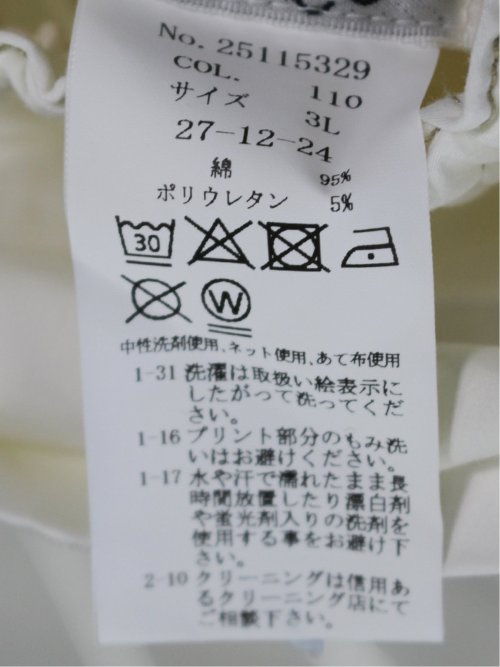 【大きいサイズ】シナコバ/SINA COVA ストレッチサテン マリンパンツ