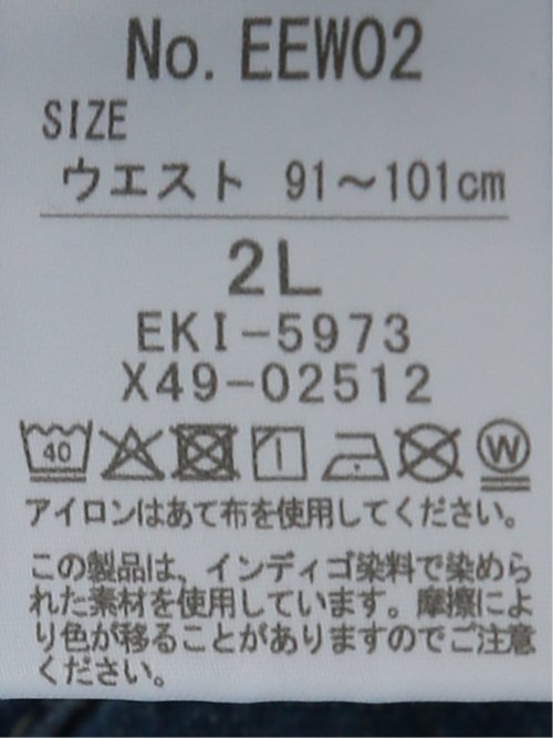 【大きいサイズ】エドウィン/EDWIN 綿麻 デニム ワイド ペインター イージー パンツ