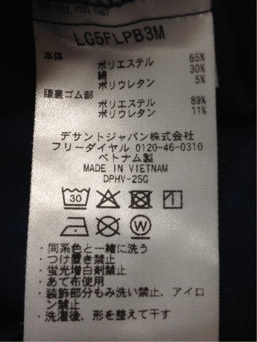 【大きいサイズ】ルコックスポルティフ ゴルフ/le coq sportif GOLF アジャスター付き トライアングル柄パンツ