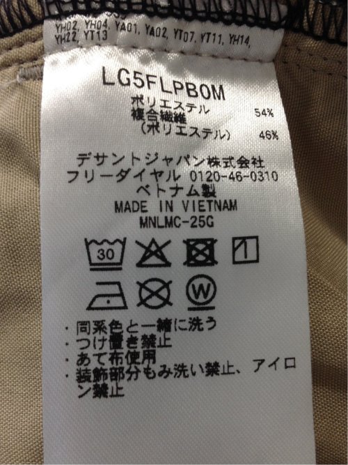 【大きいサイズ】ルコックスポルティフ ゴルフ/le coq sportif GOLF アジャスター付き ダイヤ柄パンツ