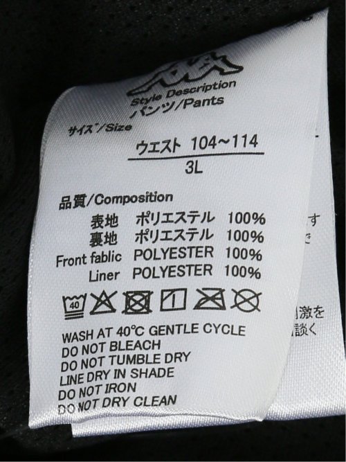 【大きいサイズ】カッパ/Kappa 裏メッシュ ウインドパンツ(セットアップ可能)