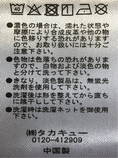 リンクスジャガード モックネック長袖Tシャツ