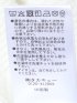 Tシャツ メンズ 長袖 ストレッチ クルーネック 幾何学 ジャガード カットモール