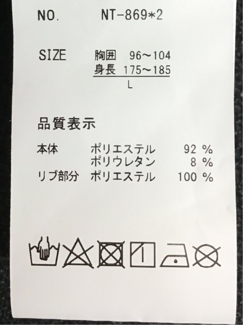 ストレッチ起毛 ハリントンジャケット