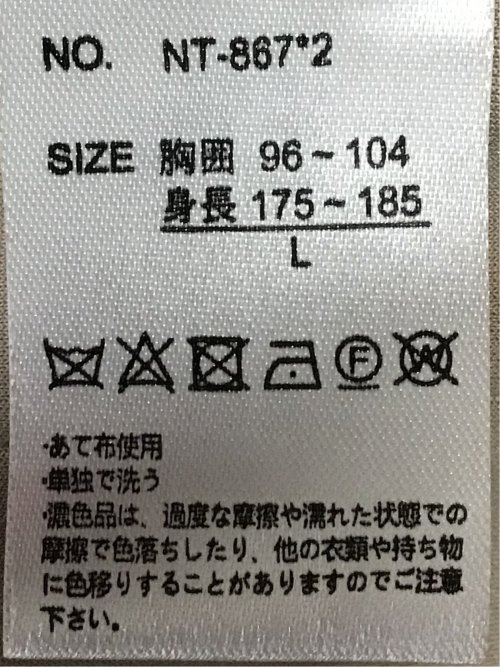 ストレッチ起毛 2ボタン ジャケット