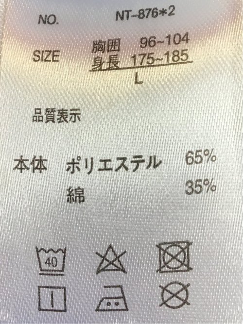 透かし編み Vネック プルオーバー & 半袖 Tシャツ アンサンブル