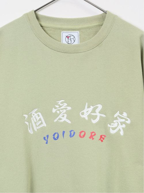 YOIDORE 酒愛好家 クルーネックスエット
