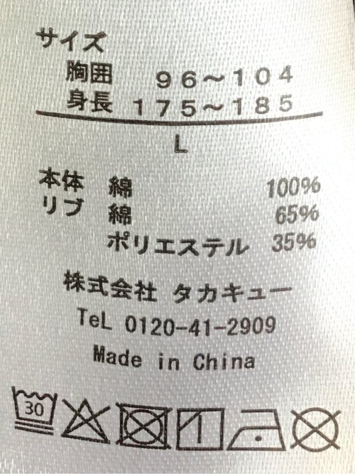 【DRESS T-SHIRT】シルケットスムス スロープネック 半袖Tシャツ