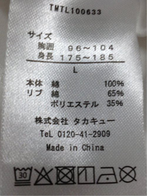 【DRESS T-SHIRT】シルケットスムス スロープネック 長袖Tシャツ