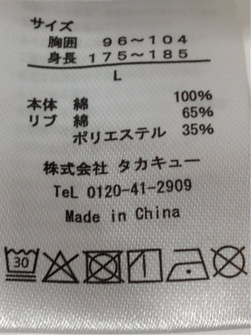 【DRESS T-SHIRT】シルケットスムス スロープネック 長袖Tシャツ