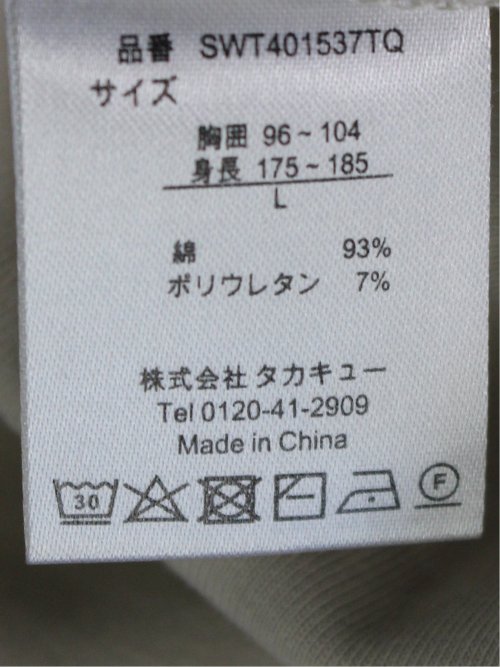 ストレッチ ニット衿 クルーネック半袖Tシャツ